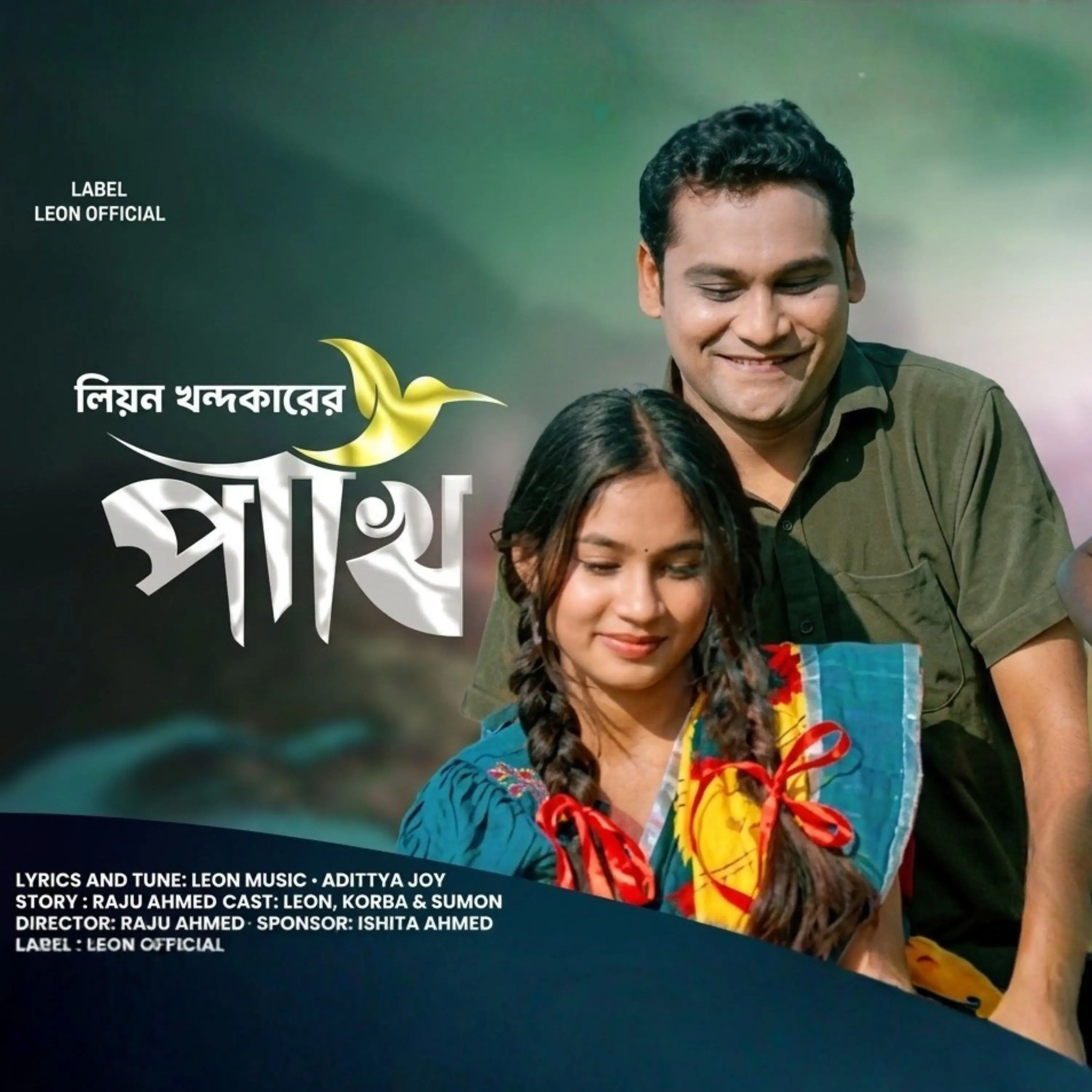 Pakhi Spotify Cover Design — Leon Khandaker